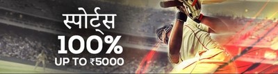 b-Bets Sportsbook India Welcome Offer
