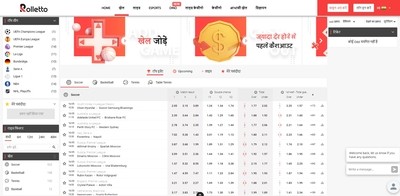 Rolletto Sportsbook Review India